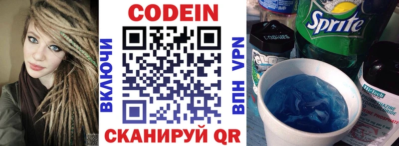Купить где  Сергач  Кодеин напиток Lean (лин) 