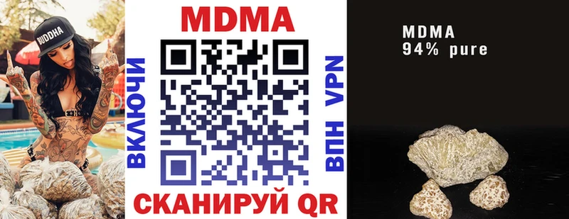 Купить закладки  Сергач  МДМА молли 