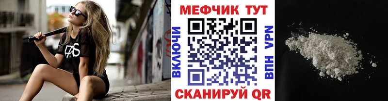 Купить где  Сергач  МЯУ-МЯУ mephedrone 