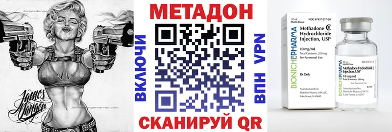 Купить где  Сергач  МЕТАДОН кристалл 